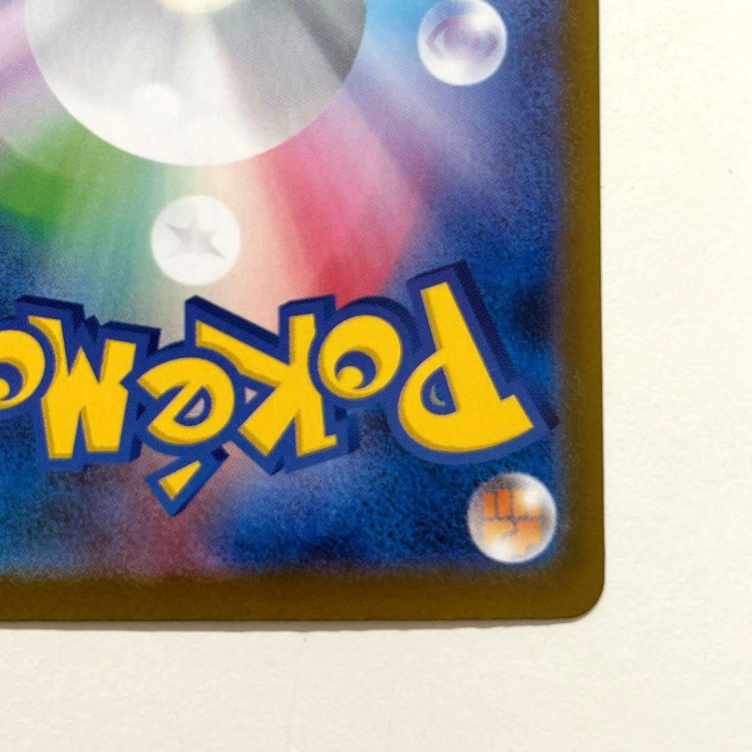 メガリザードンex　sar インフェルノx