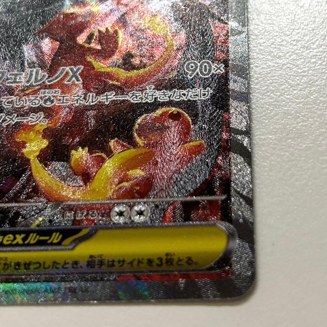 メガリザードンex　sar インフェルノx