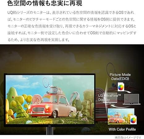 【4K 31.5インチ】LG 32UQ850-W Nano IPS モニター