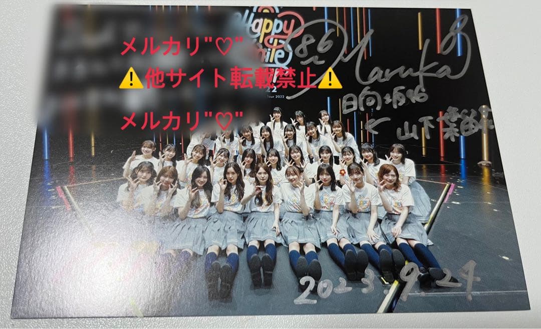 山下葉留花 脈打つ感情 会場購入特典 ポストカード 直筆サイン入り