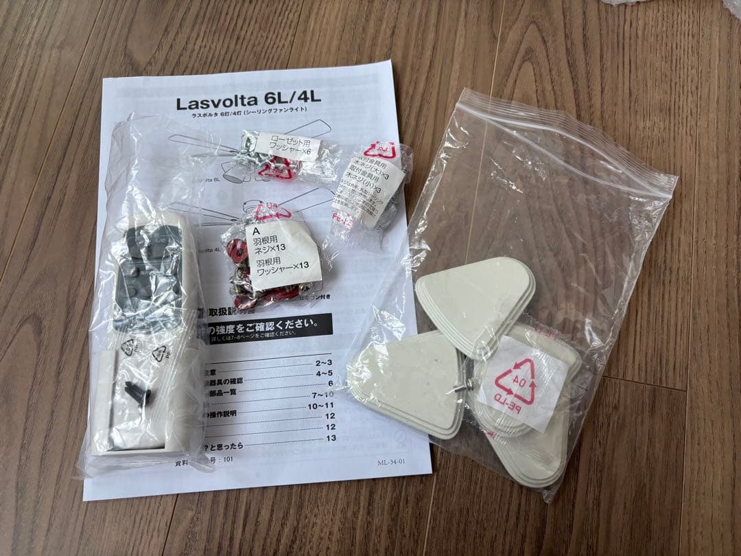 【LOWYA】シーリングファンライト6灯/未使用