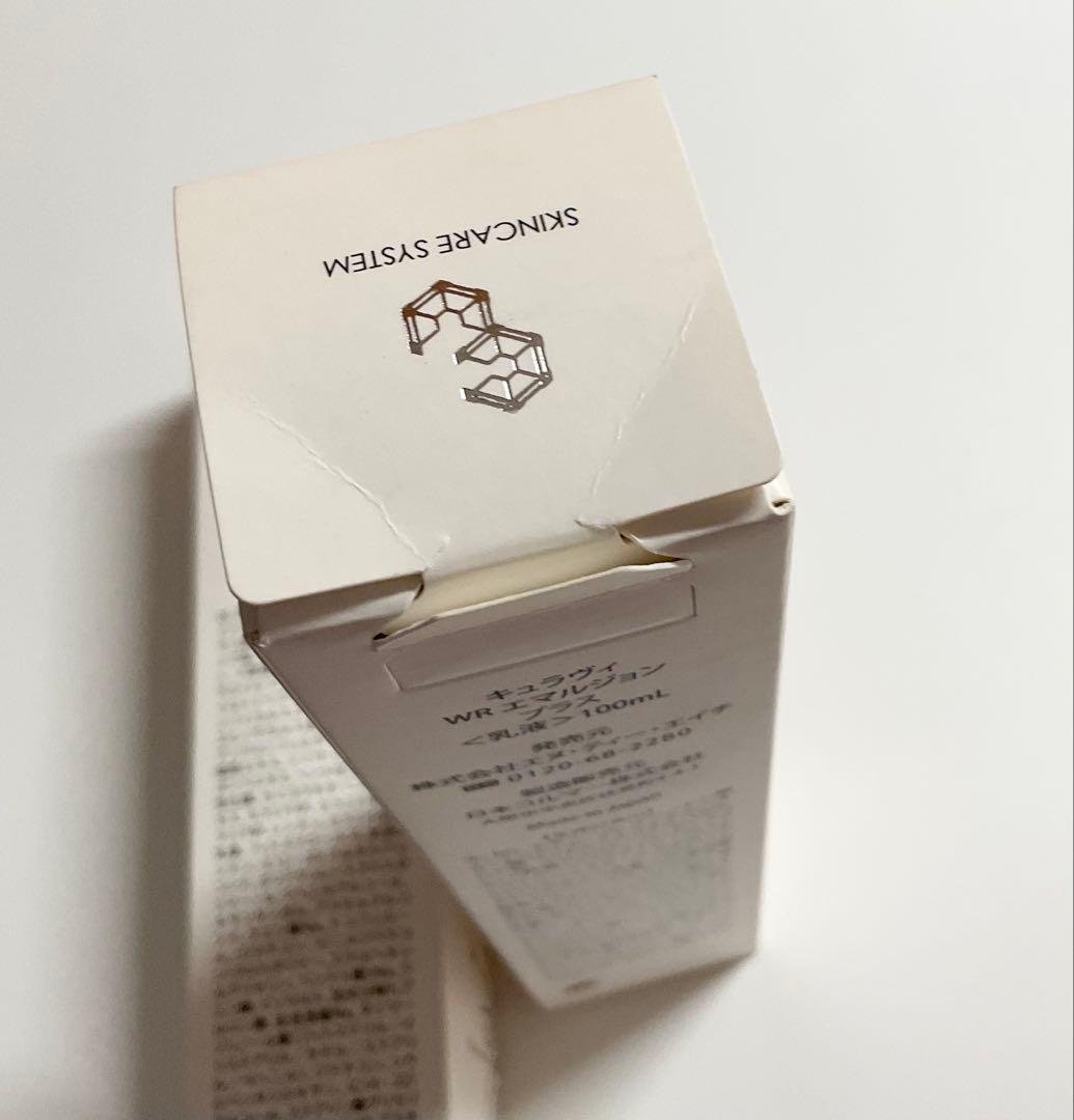 キュラヴィ WRエマルジョンプラス 2本セット