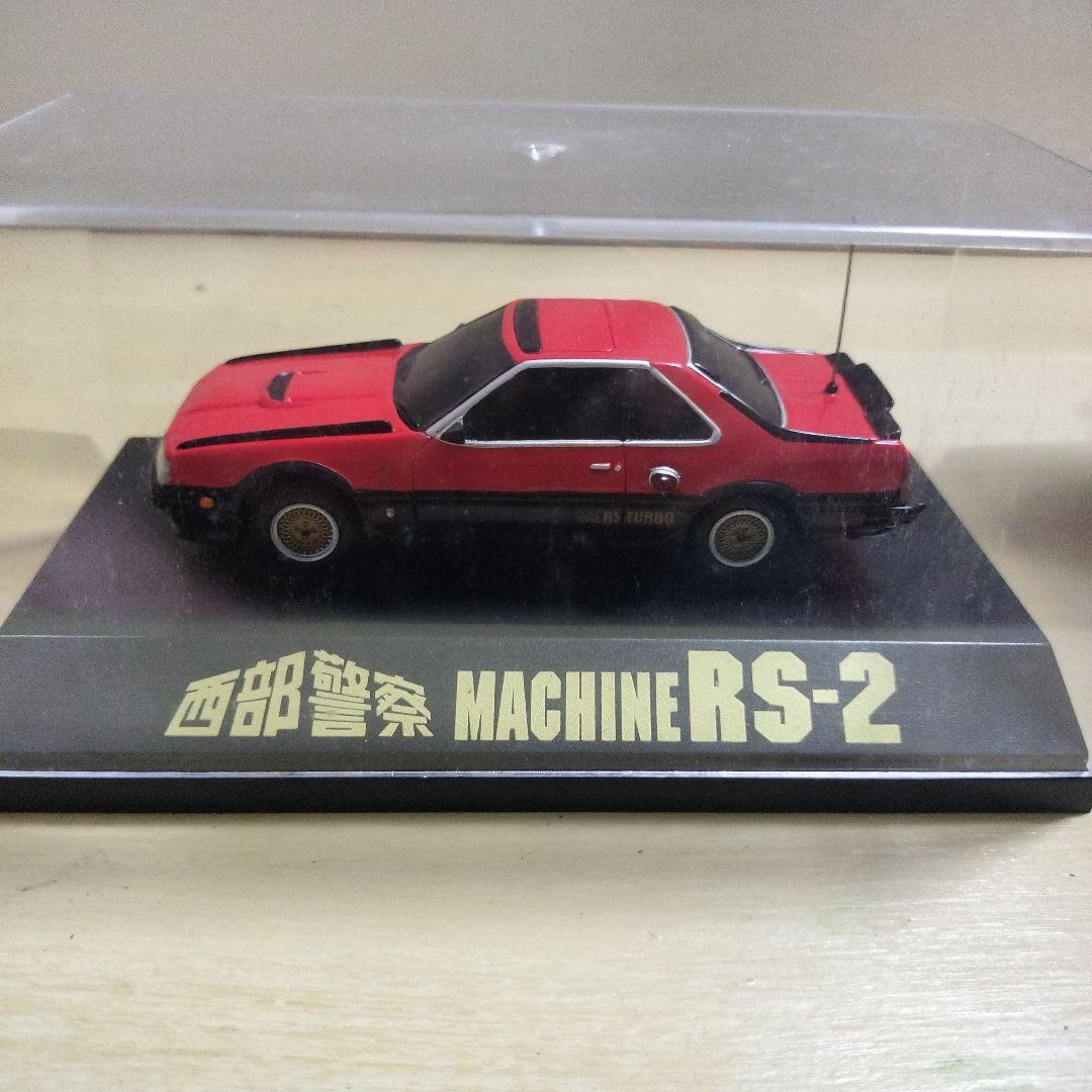 西部警察 c.c.コレクションシリーズNo.2.4.5.6.9.12の6台セット