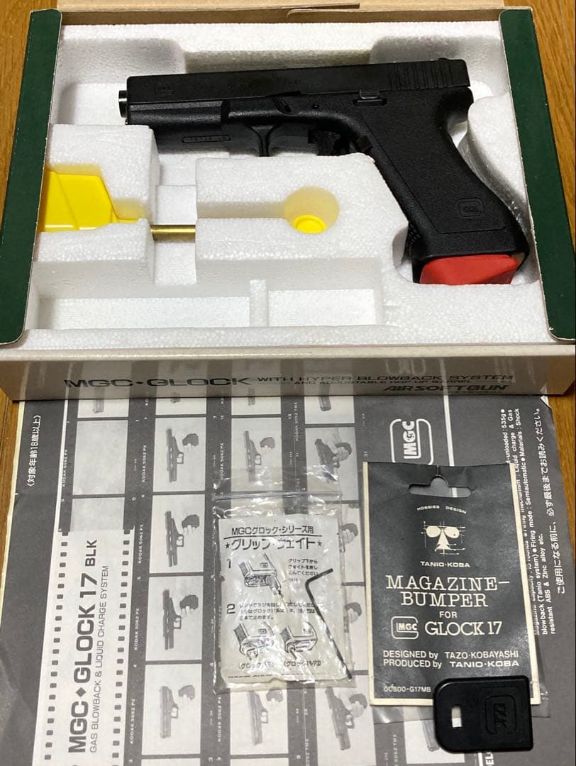 MGC グロック17後期型　ガスブローバック　美品　稀少カスタムパーツ付