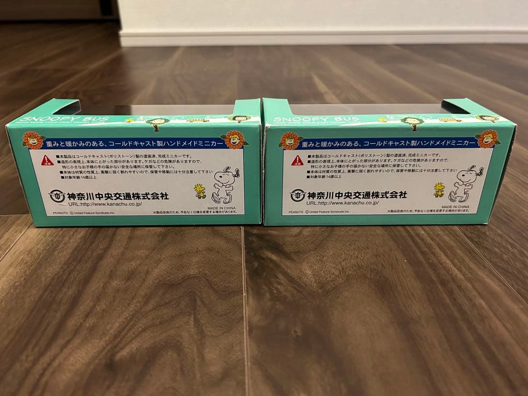 神奈川中央交通　スヌーピーバスA•B2台セット