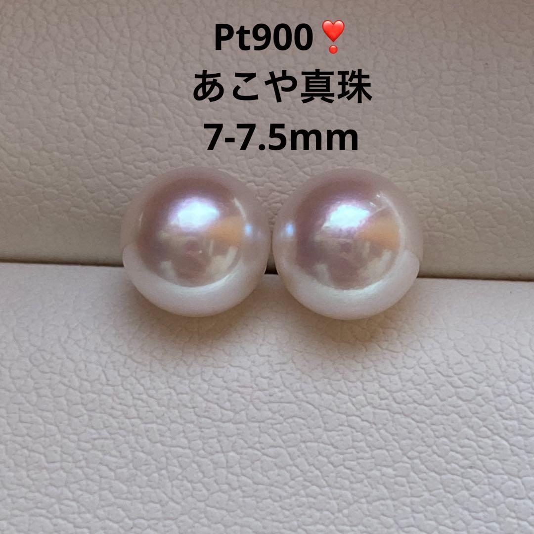 1972 pt900❣️あこや真珠 7-7.5mm ピアス Aly手作