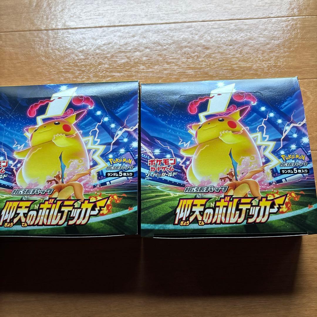 ポケモンカード　仰天のボルテッカー　2BOX