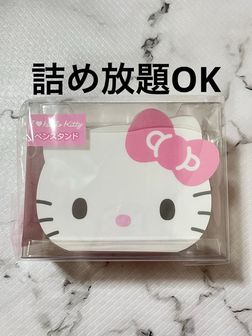 アイラブハローキティ ペンスタンド