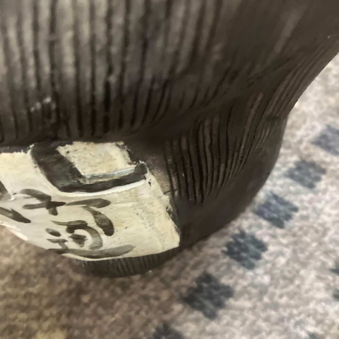 信楽焼　狸庵　リボンつき