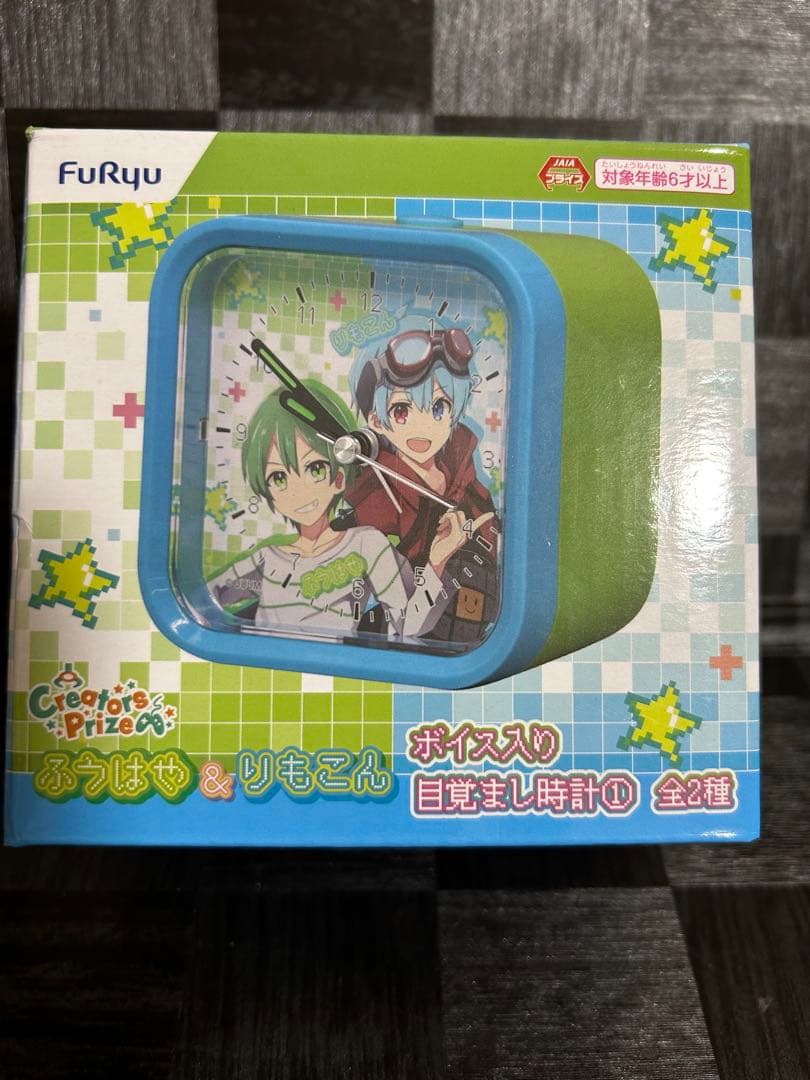 ふうはや & りもこん ボイス入り 目覚まし時計