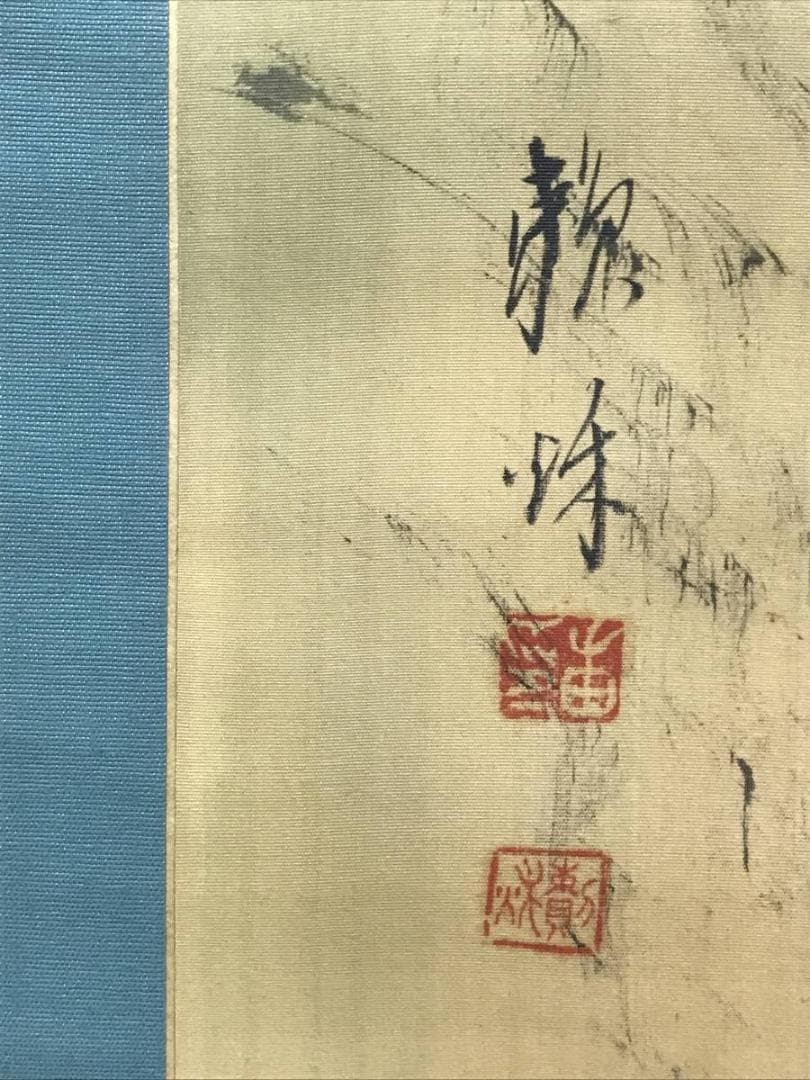 真作/頼秋/塔山水図/山水図/中国山水図/掛軸/名家伝来/AD-892