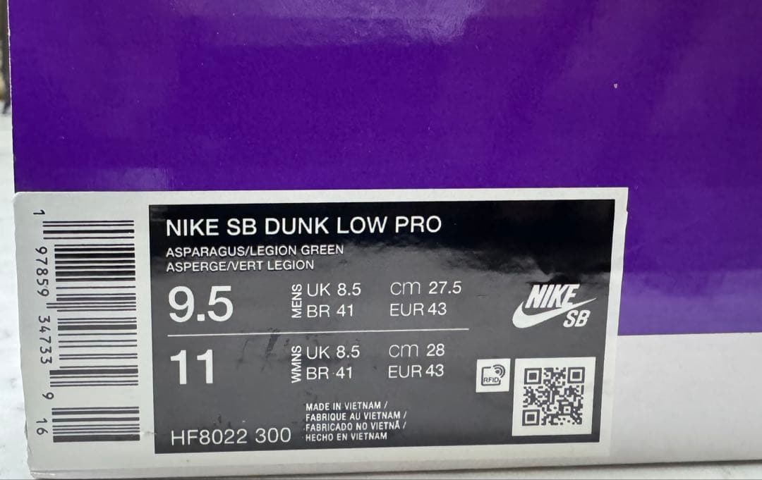 Yuto Horigome × Nike SB Dunk Low Matcha