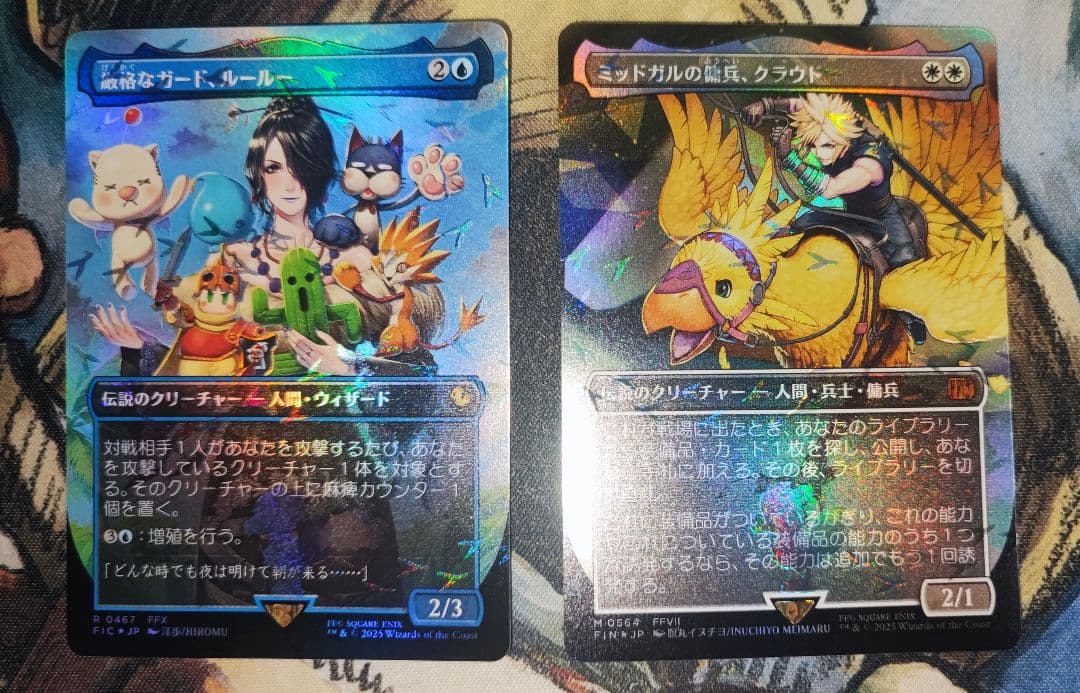 ミッドガルの傭兵、クラウド　厳格なガード、ルールー　チョコボトラックfoil