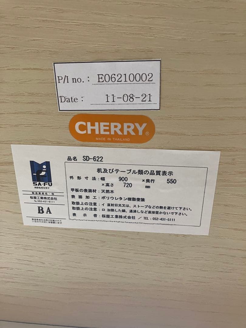 未使用　桜屋興業　天然木　机・椅子セット　デスク　SD-622 ・DC-141A