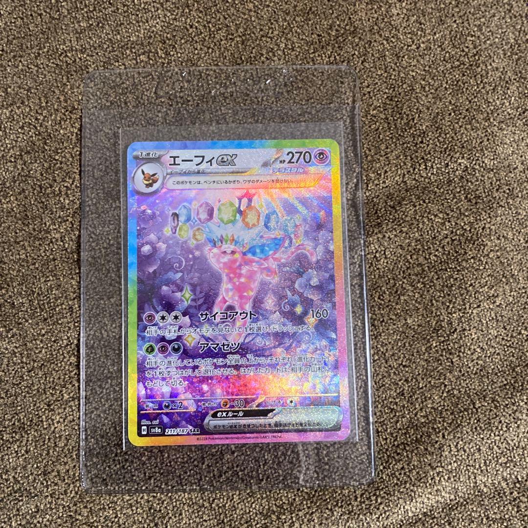 ポケモンカード　ブイズ ex sar 9枚セット　テラスタルフェスex