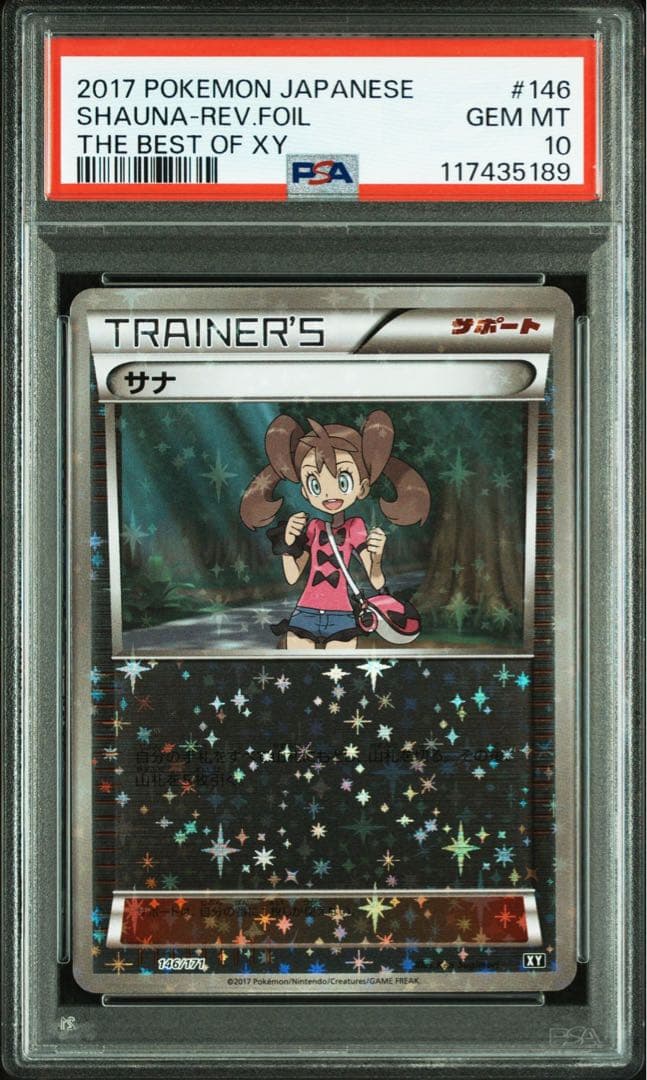 【PSA10】サナ ミラー ホロ THE BEST OF XY （世界59枚）