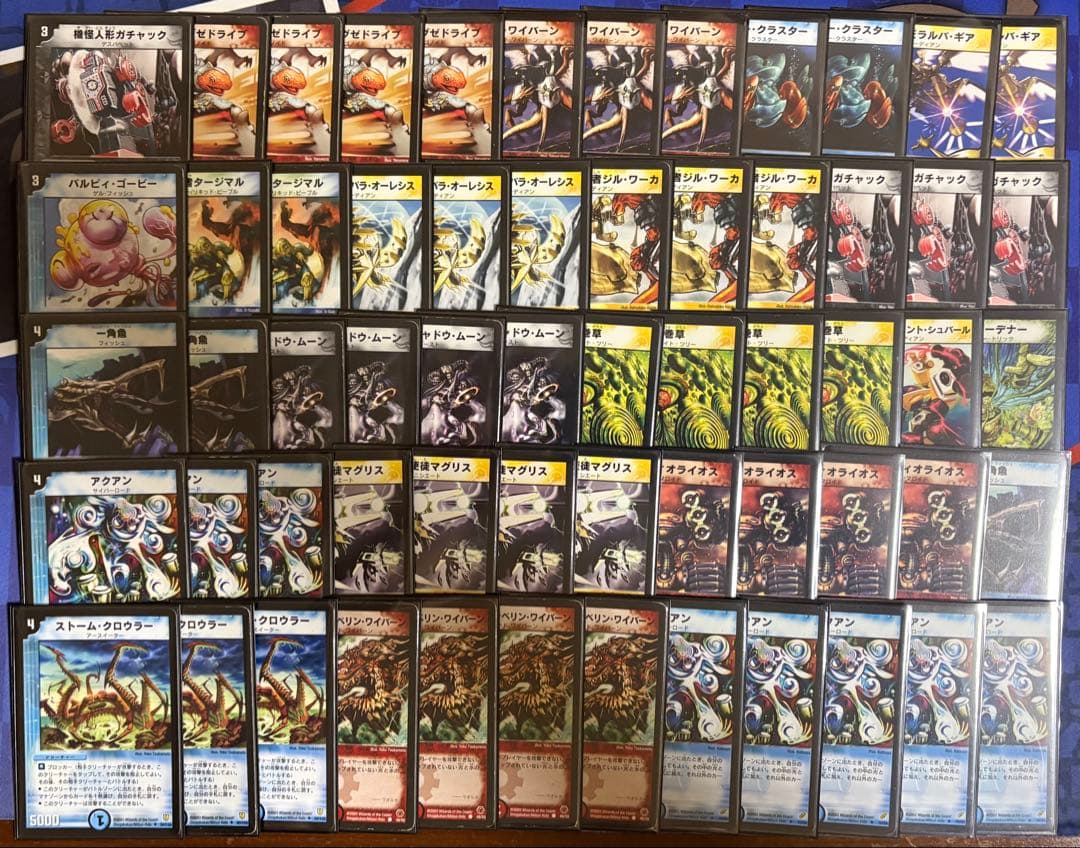 最終値下げ デュエルマスターズ ゲートボール(2002〜2007)