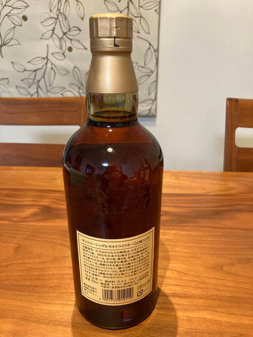 山崎 12年、山崎・白州シングルモルトウイスキー 700ml