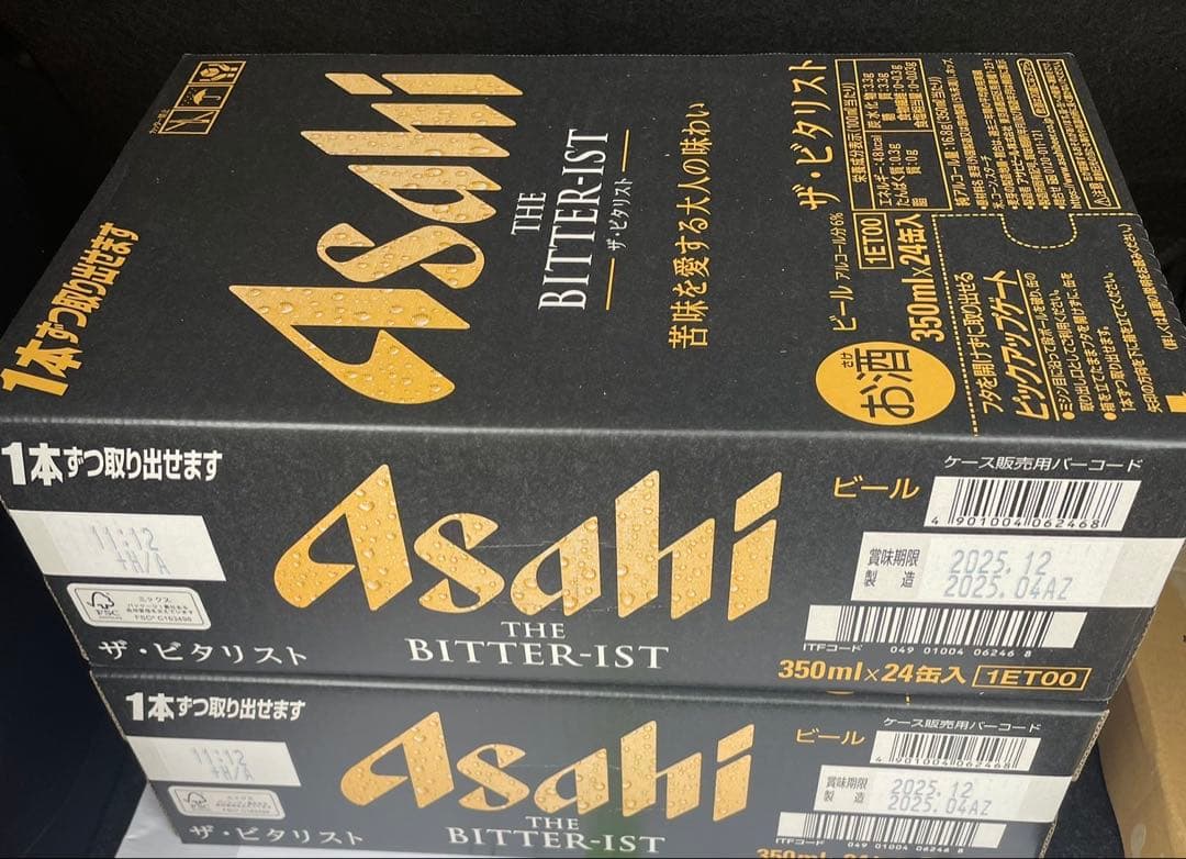 oresama-megane　ビタリスト2箱