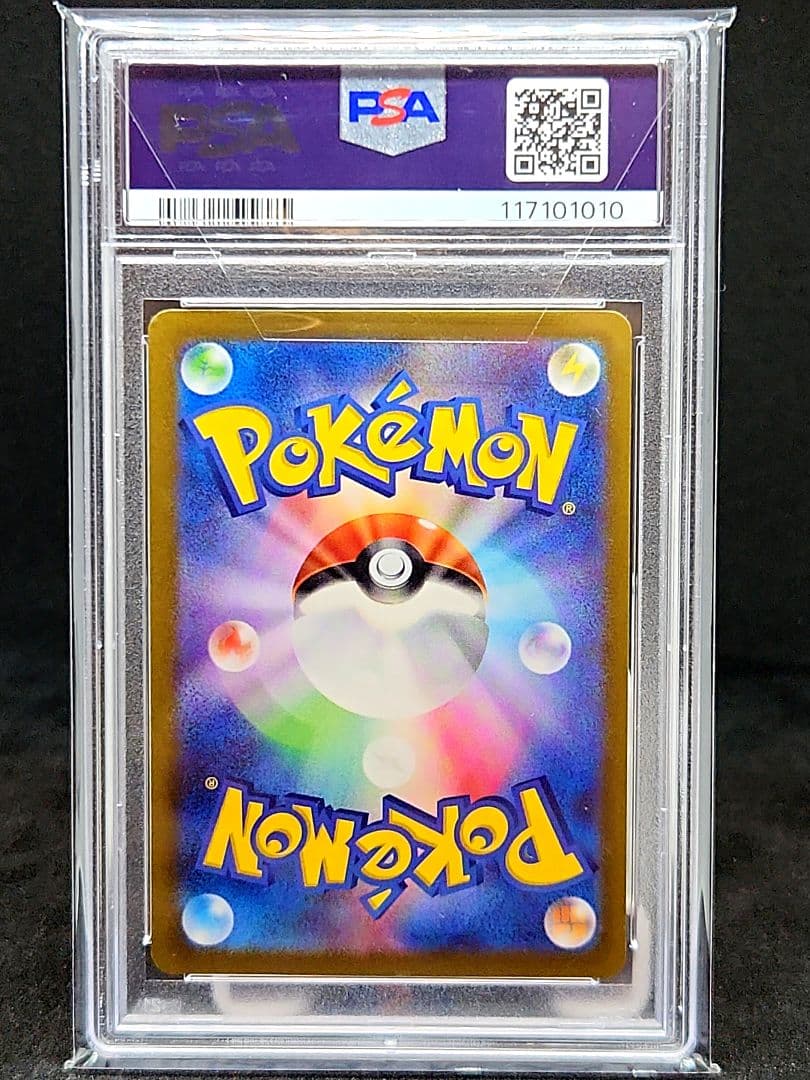 【PSA10】ルギアV SR S12 パラダイムトリガー 110/098