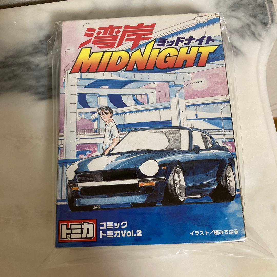 湾岸MIDNIGHT & イニシャルD コミックセット