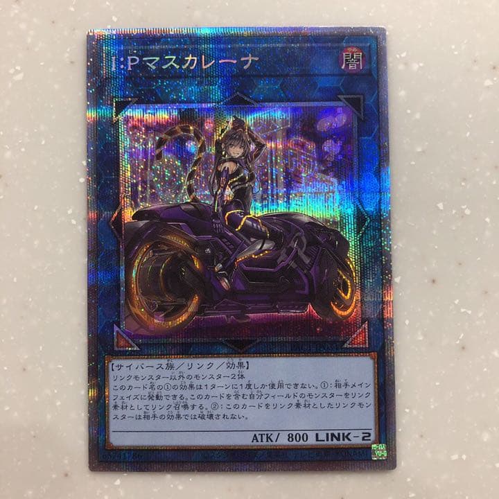 遊戯王 I:Pマスカレーナ　プリズマティックシークレットレア