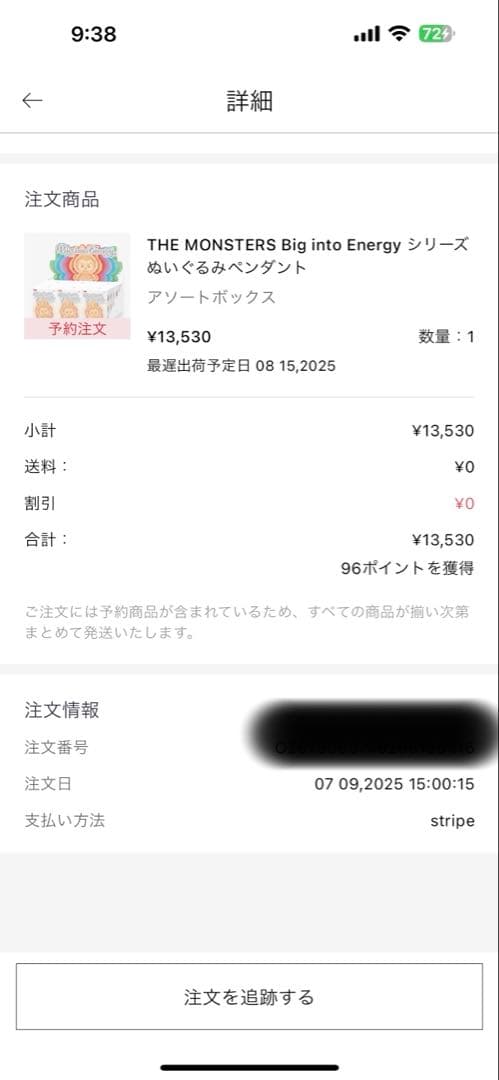 POPMART ラブブ　シークレット　ID