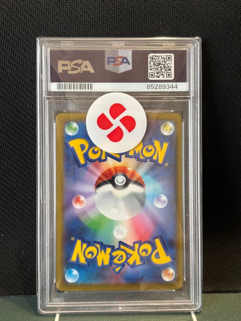 ピカチュウex　WCS23横浜記念デッキ PSA10