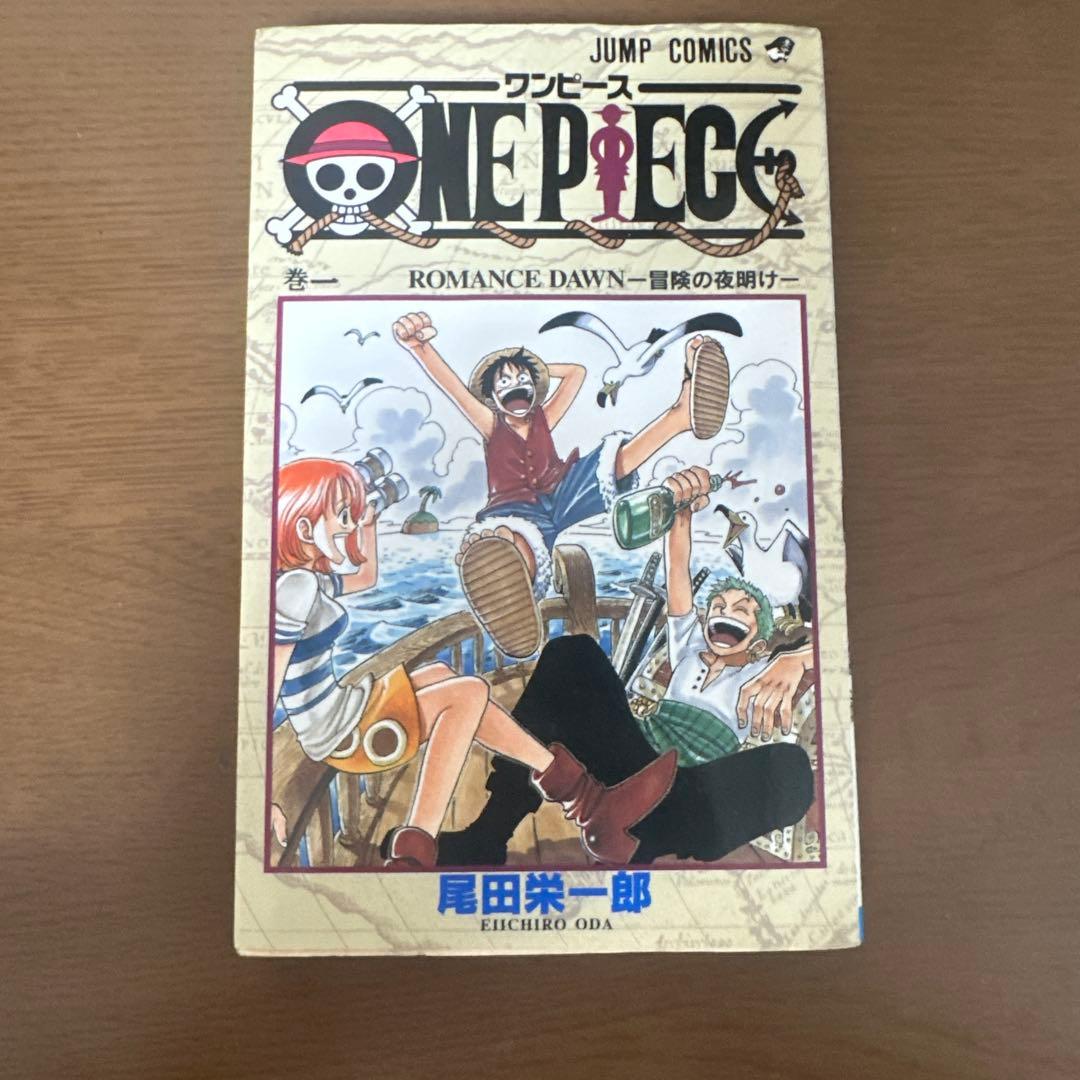 【初版】 ONE PIECE 1巻 1997年12月29日第1刷発行