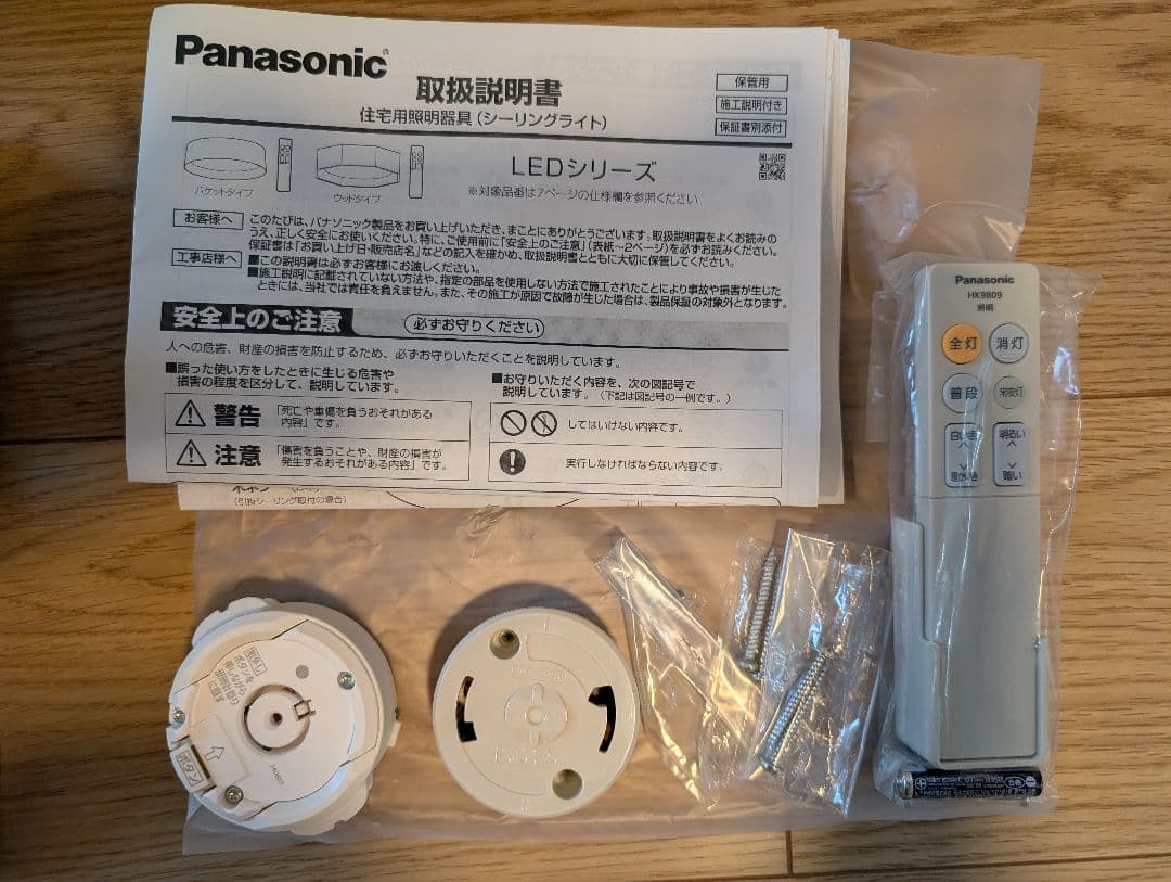 Panasonic LGC31180 ブラック シーリングライト 2