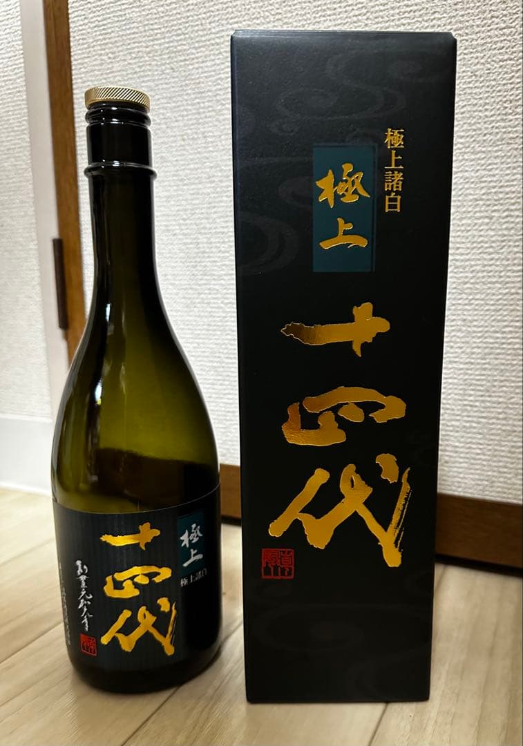8/21まで値引き中‼️【空き瓶】十四代 極上諸白 720ml 2025年