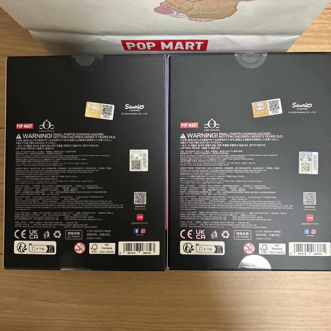 み*ん様 POPMART skullpanda マイメロディ クロミ 2種類セッ