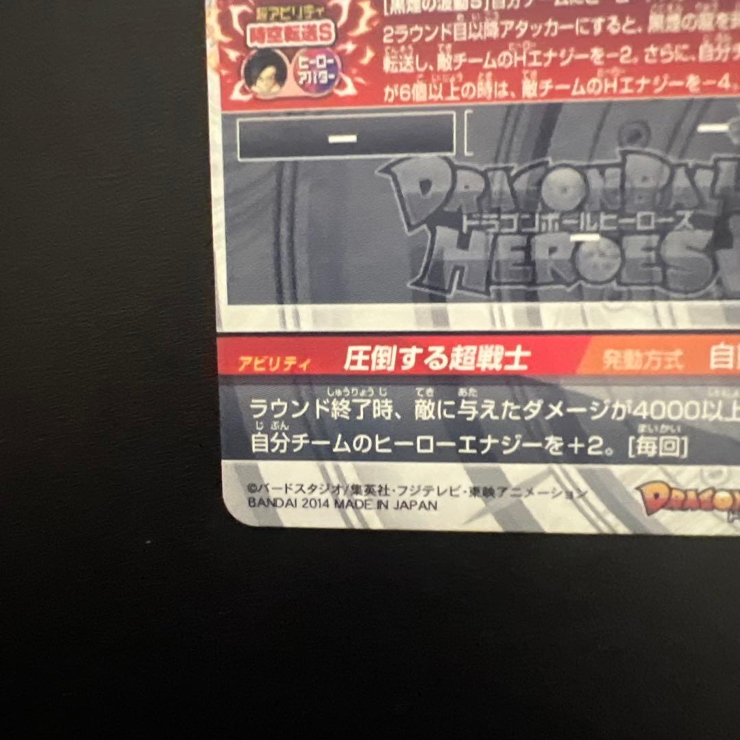 ドラゴンボールヒーローズ HJ3 SEC2 孫悟空 GT