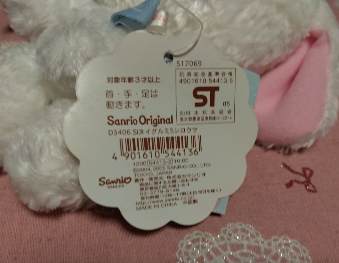シュガーバニーズ　ぬいぐるみ　S　しろうさ　※タグ付き　当時物