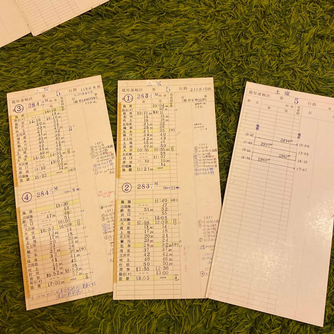 鉄道　スタフ　車掌用　籠原区　12行路