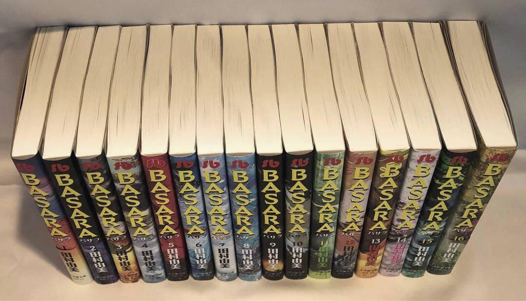 「BASARA」　田村 由美　文庫本　全巻セット