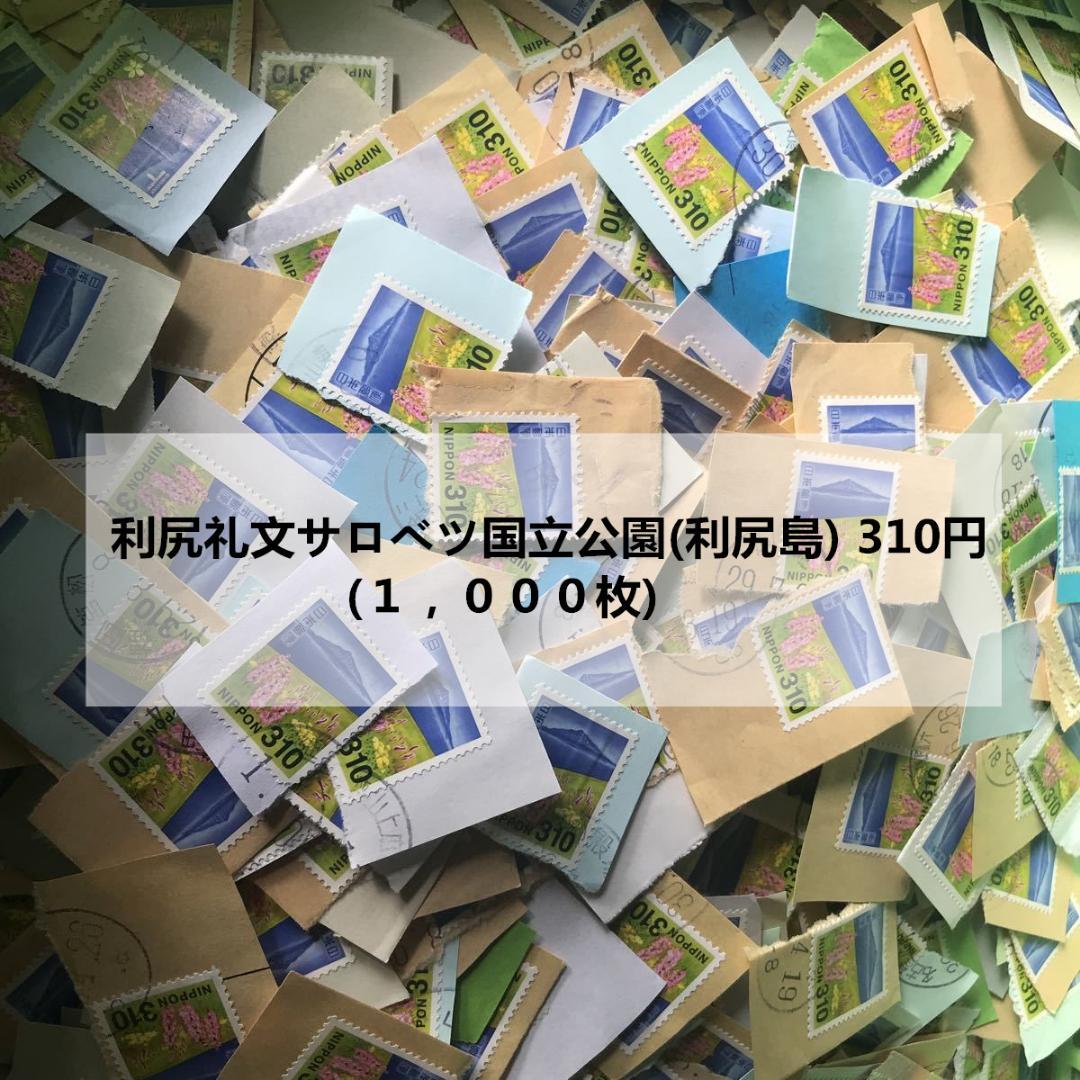 まとめ売り 使用済日本普通切手 平成シリーズ 各種 計4,570枚 紙付き