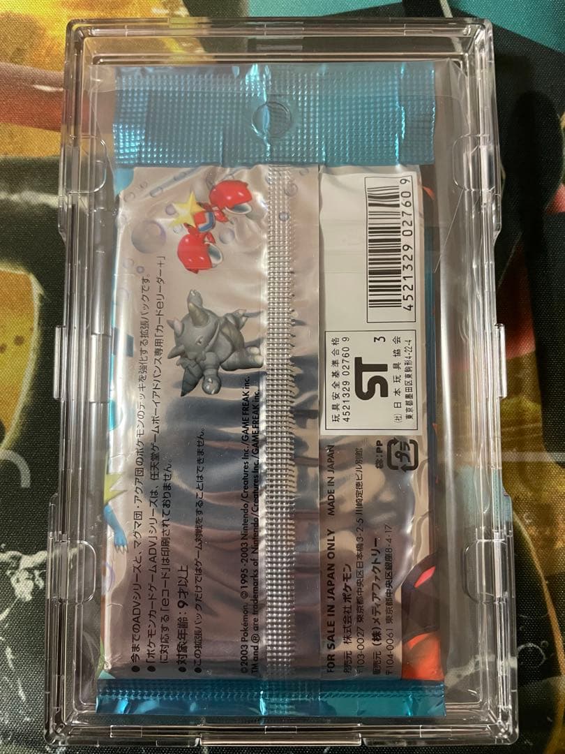 ポケモンカードゲーム ADV ふたつの野望　マグマvsアクア 未開封 パック