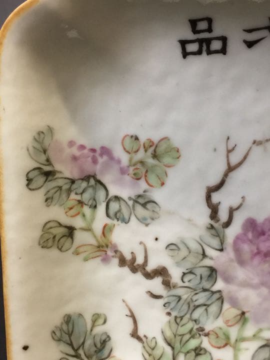 清時代  粉彩 淺絳彩 四方皿盤 色絵 在銘 玩古主人珍製 共箱 年代物