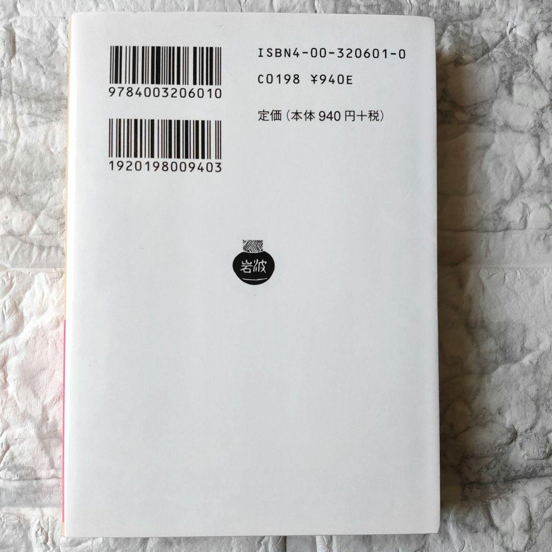 リグ・ヴェーダ讃歌　岩波文庫