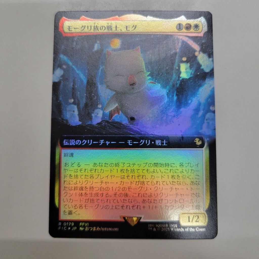 MTG 稀少 モーグリ族の戦士、モグ 拡張アート FOIL 日本語