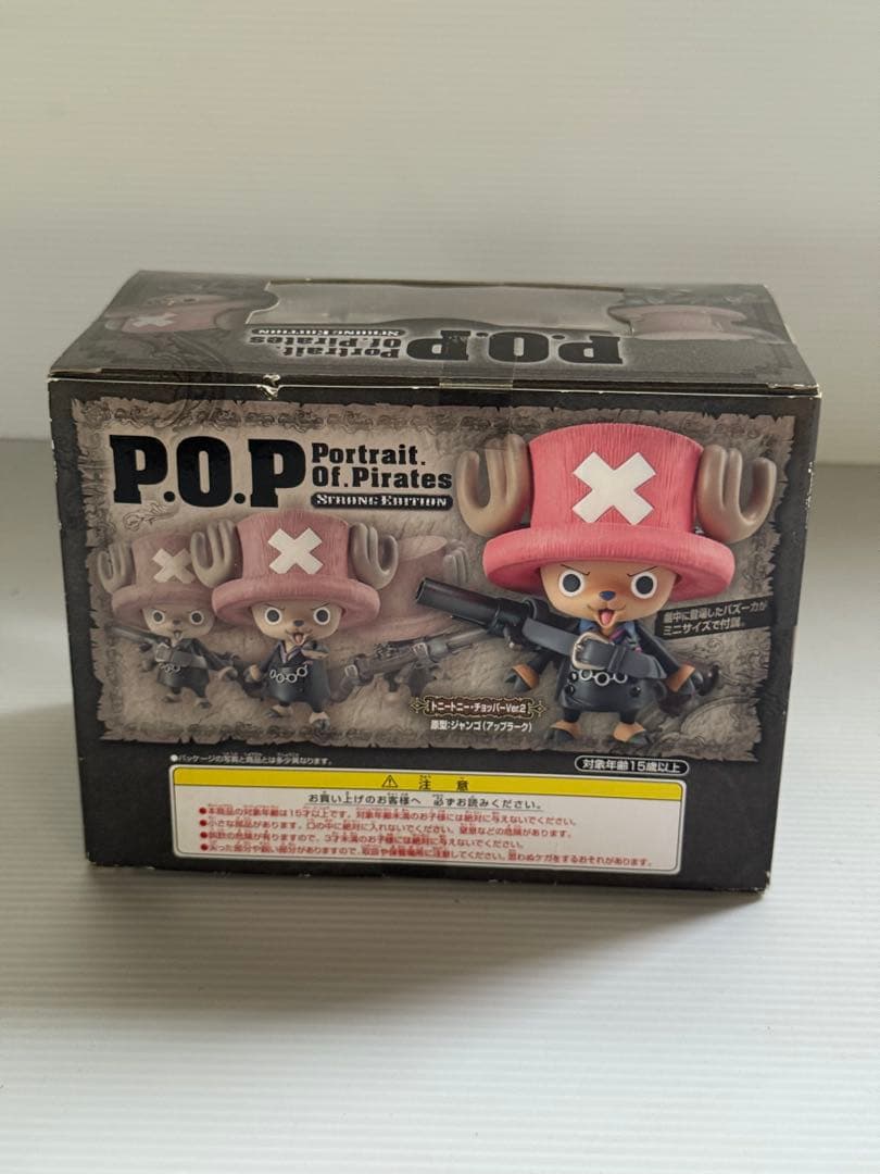 ワンピース ストロングエディション フィギュア　POP 9体セット