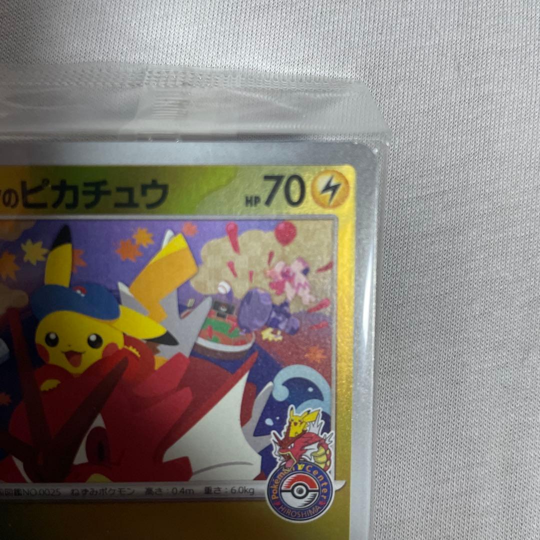 箱注意　ポケモンセンター ヒロシマ　スペシャルBOX