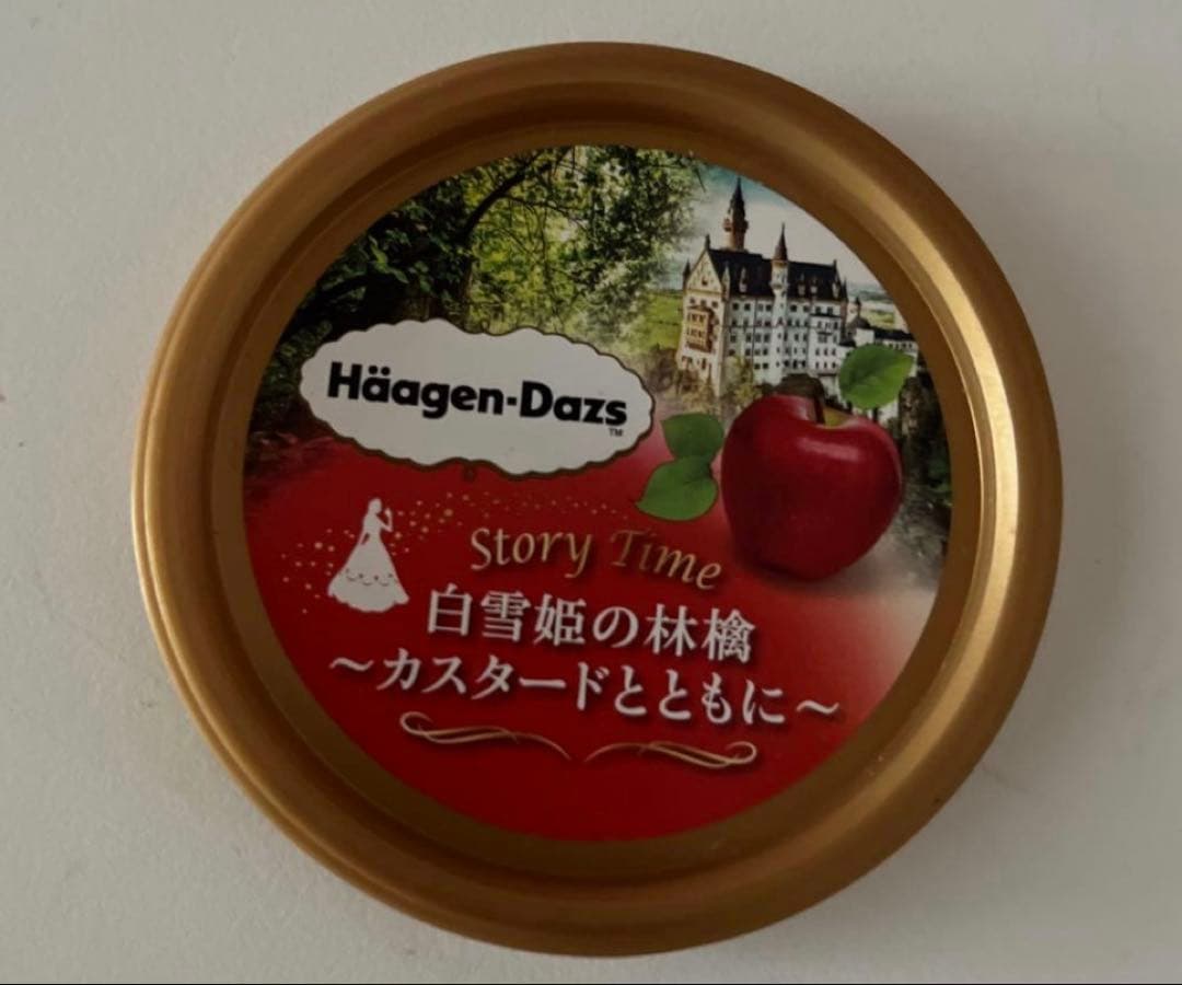 ハーゲンダッツ ストーリータイム 白雪姫の林檎