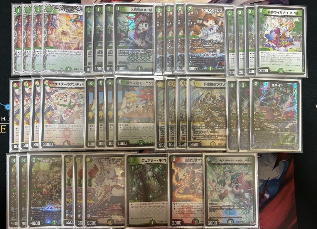 ドリームメイト　デッキ　PPP入りテンプレリスト　匿名配送