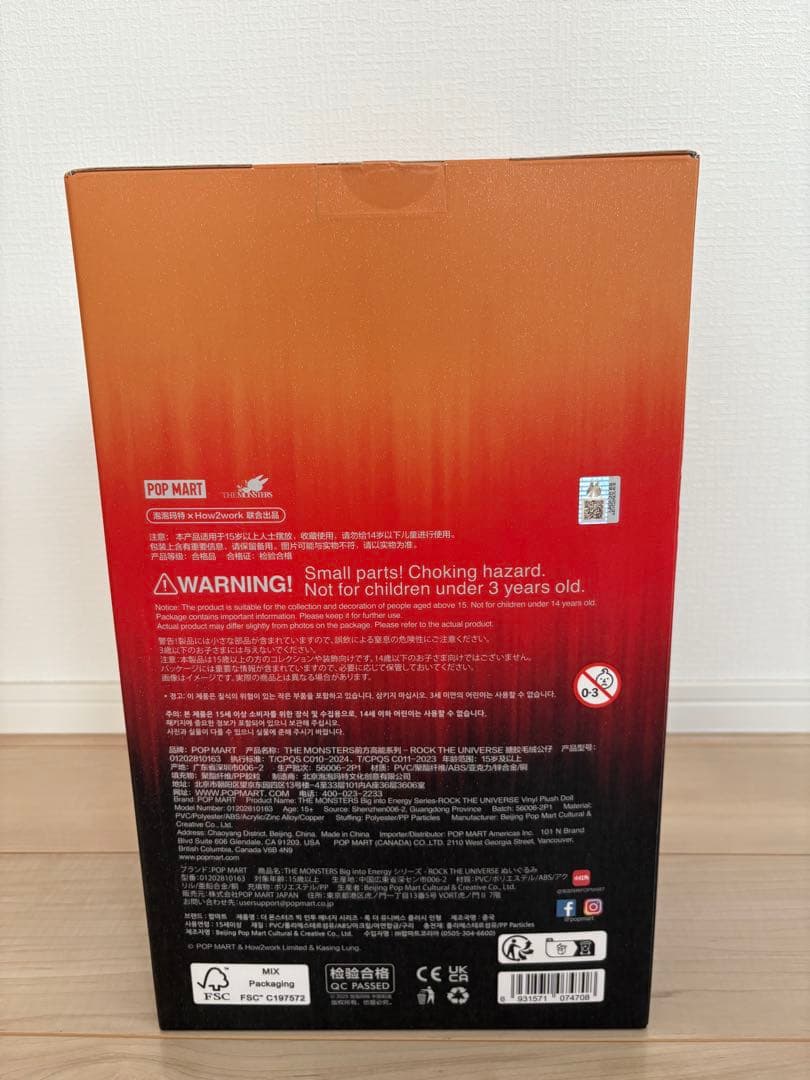 ラブブBig into Energy ROCK THE UNIVERSE