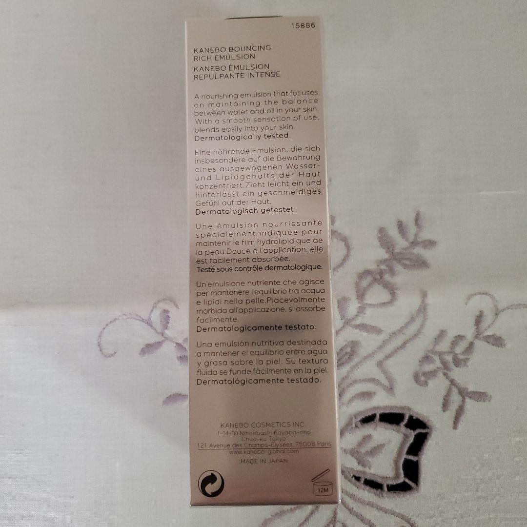 専用　カネボウリッチエマルジョン 　リッチローションフロウリッチローション