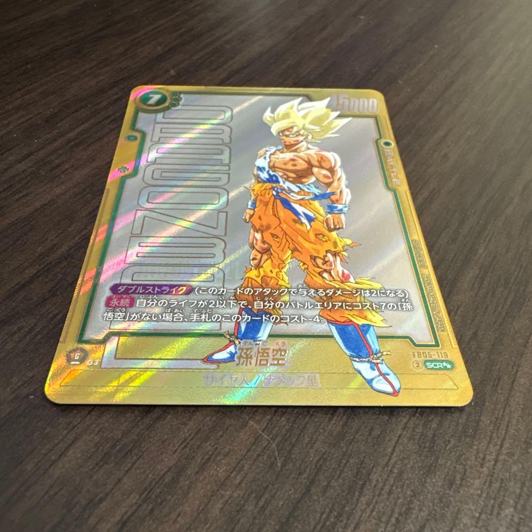 FB05-119孫悟空SCR⭐︎⭐︎