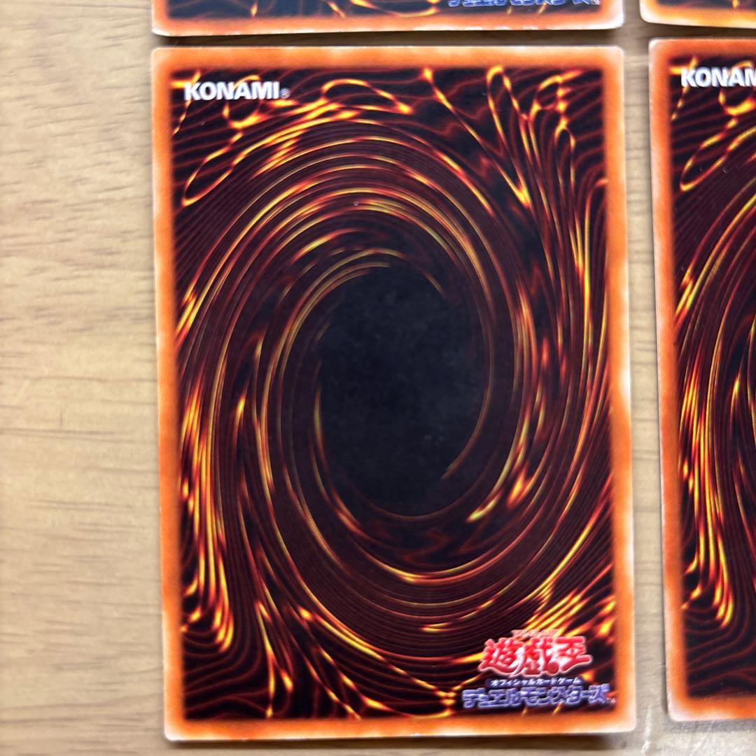 青眼の白龍 ウルトラレア 4枚セット