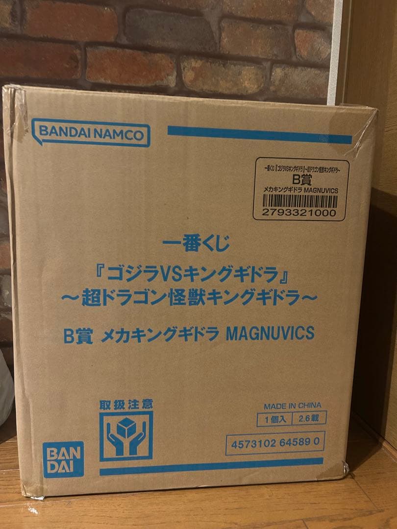 新品 一番くじ ゴジラVSキングギドラ B賞 メカキングギドラMAGNUVICS